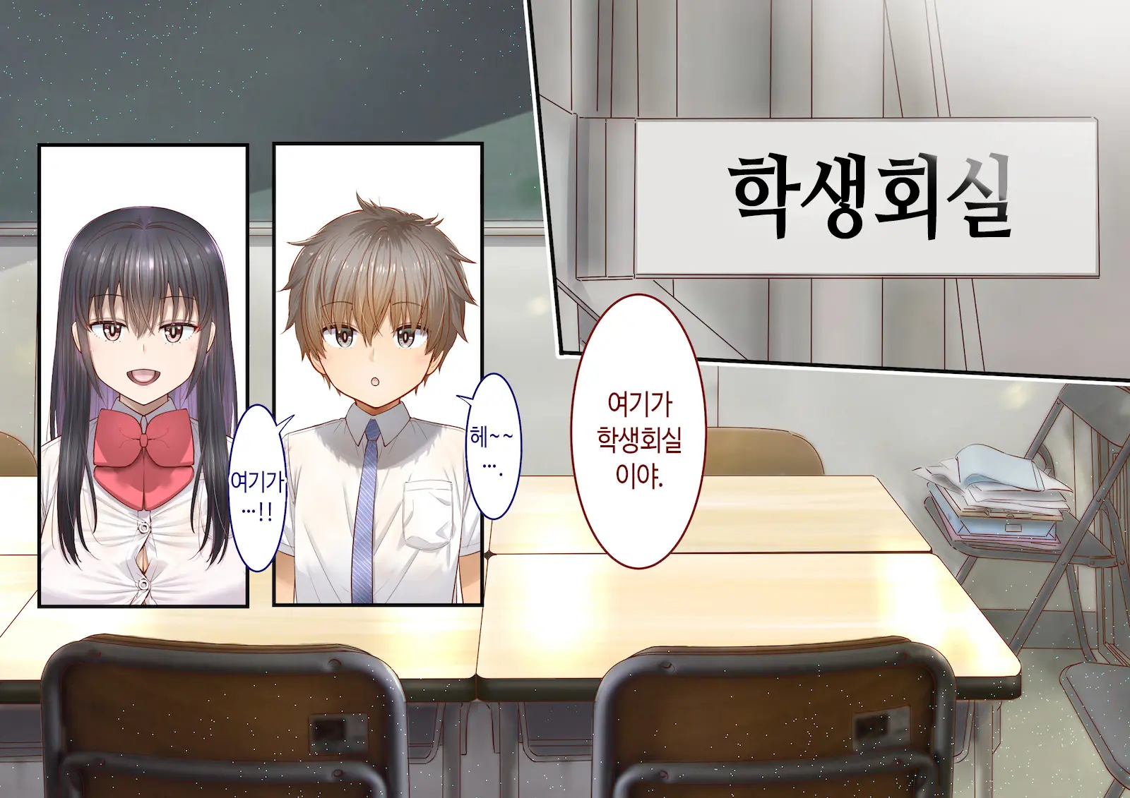 Inaka Ni Kanojo Ga Iru Boku O Tokyo No Classmate Ga Netorou To Shite Kuru 3 | 시골에 여친이 있는 나를 도쿄의 클래스메이트가 네토라레하려 한다 3